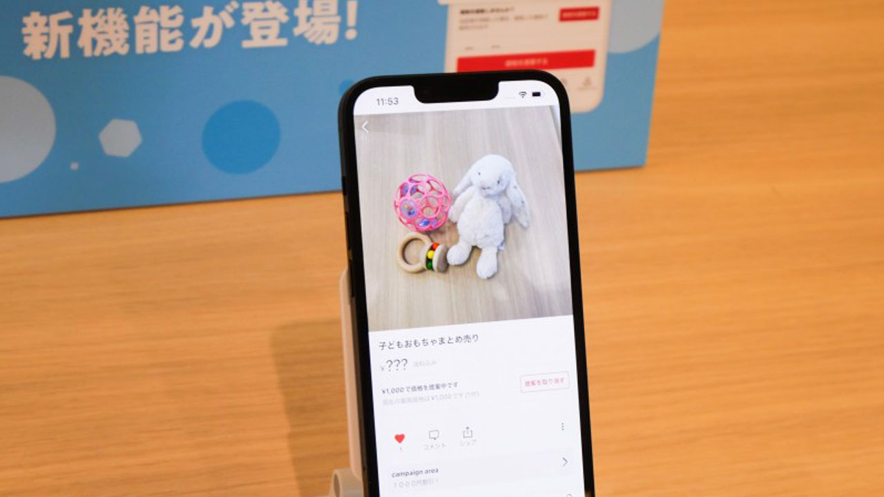 メルカリ、オークション機能を導入 フリマへの不満解消が狙い：日経