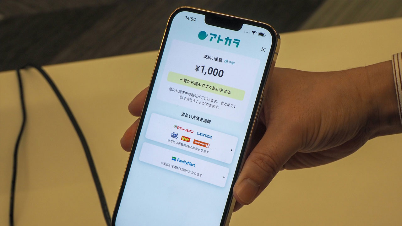新サービス「アトカラ」で後払い決済に参入した3社の狙い：日経ビジネス電子版