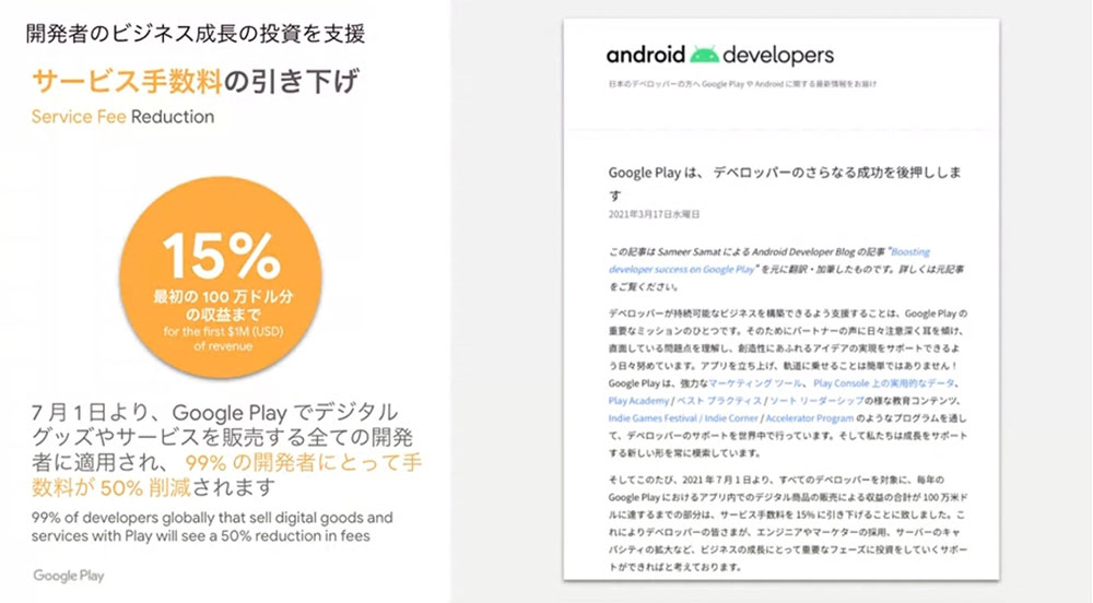 プライバシー保護やプラットフォーム規制 Google Playは社会的責任に応えられるか 3ページ目 日経ビジネス電子版