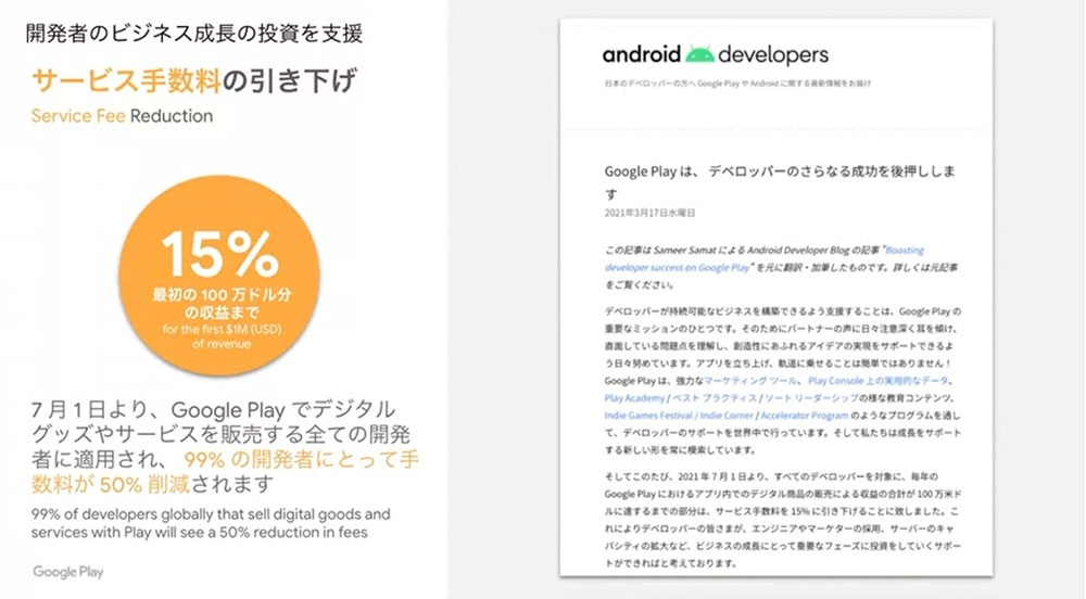 プライバシー保護やプラットフォーム規制 Google Playは社会的責任に応えられるか 3ページ目 日経ビジネス電子版 プライバシー保護やプラットフォーム規制 Google Playは社会的責任に応えられるか 3ページ目 日経ビジネス電子版
