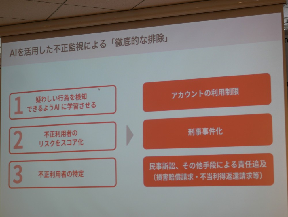 すり替え詐欺」対応で炎上したメルカリ 信頼回復への指針：日経