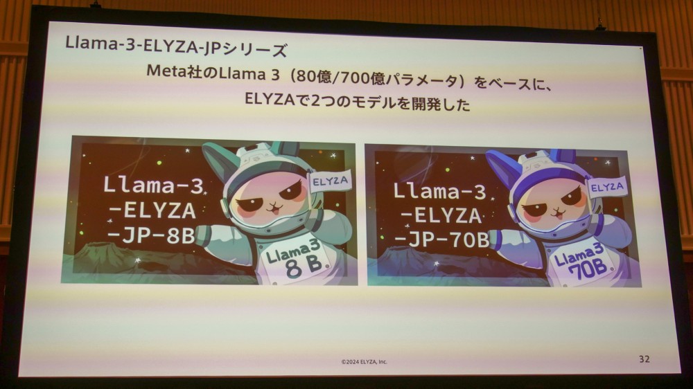 KDDI傘下のELYZA、生成AI開発で日本語特化に挑む：日経ビジネス