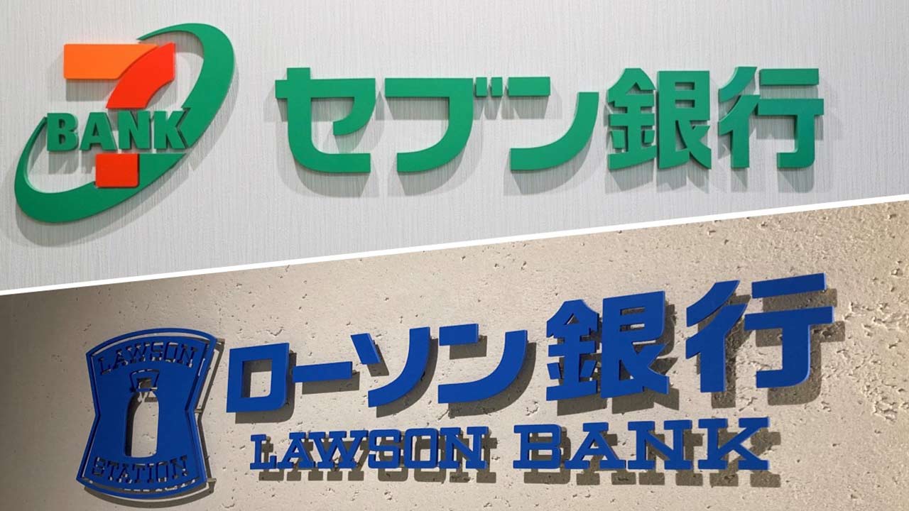 富士通ATM撤退はセブン・ローソン銀行に好機か、入出金から