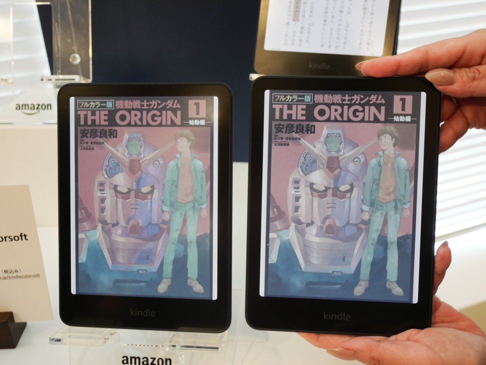 Amazon、電子書籍リーダーをカラー化 漫画人気の日本で攻勢：日経