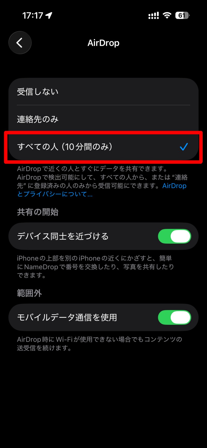 AndroidスマホとiPhoneでファイル共有が可能に アップルはどう動くか：日経ビジネス電子版