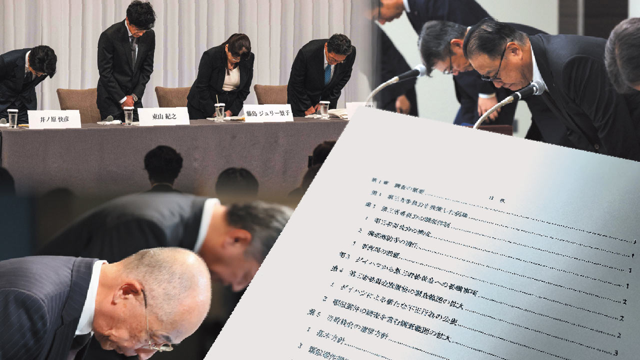 ダイハツやSOMPOで注目の第三者委報告書 公表は定着も、中身は玉石混交