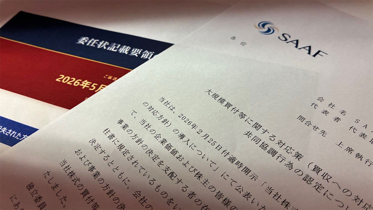 SAAF揺らす｢ウルフパック戦術｣ 元社長が投資家と株買い占めか、認定