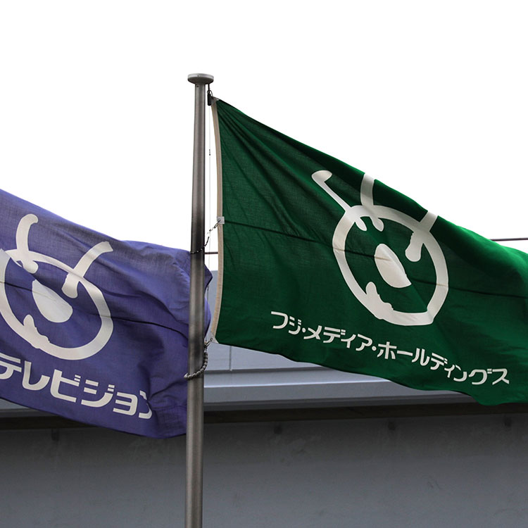 フジ「2度目の裏切り」にSBI北尾氏の諦念「勝手にしたらいい」