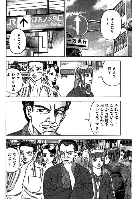 ドラゴン桜 が教えてくれる 頭がいい人と悪い人の決定的な差 日経ビジネス電子版 ドラゴン桜 が教えてくれる 頭がいい人と悪い人の決定的な差 日経ビジネス電子版