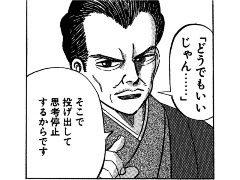 ドラゴン桜 に学ぶ 頭が悪い人ほど質問しないのはなぜか 日経ビジネス電子版 ドラゴン桜 に学ぶ 頭が悪い人ほど質問しないのはなぜか 日経ビジネス電子版