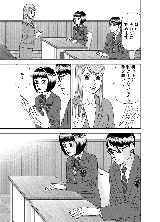 ドラゴン桜 に学ぶ なぜ頭のいい人ほど 努力を嫌うのか 日経ビジネス電子版