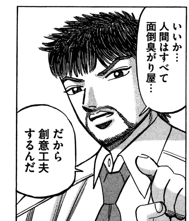 ドラゴン桜 に学ぶ なぜ頭のいい人ほど 努力を嫌うのか 日経ビジネス電子版