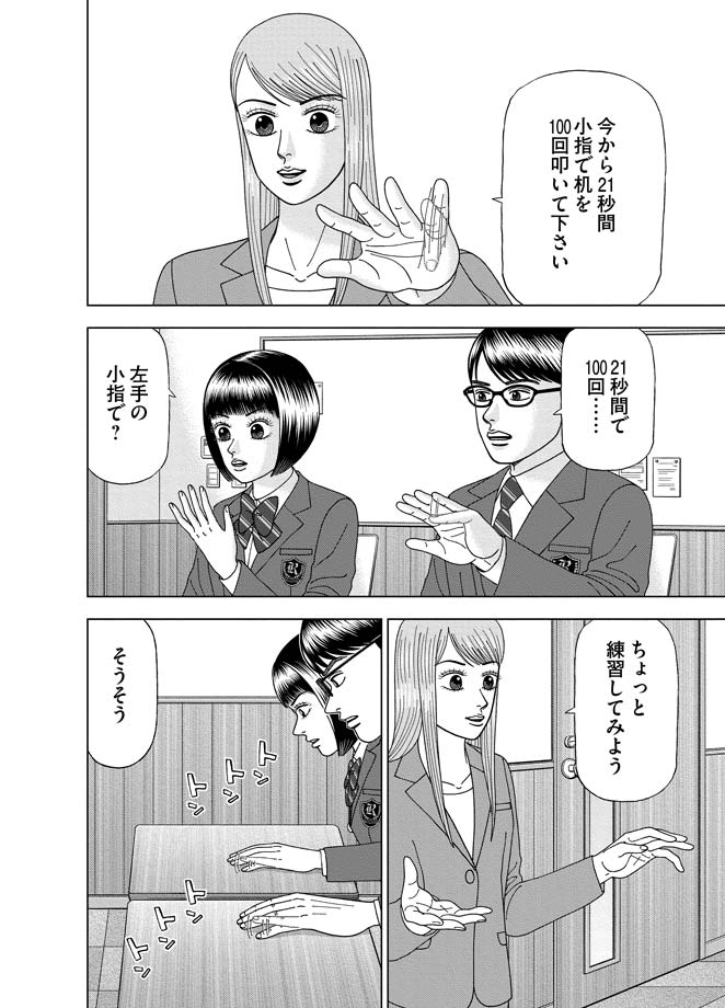 ドラゴン桜 に学ぶ なぜ頭のいい人ほど 努力を嫌うのか 日経ビジネス電子版