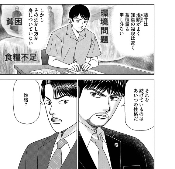 ドラゴン桜 に学ぶ 頭が悪い人ほど質問しないのはなぜか 日経ビジネス電子版 ドラゴン桜 に学ぶ 頭が悪い人ほど質問しないのはなぜか 日経ビジネス電子版