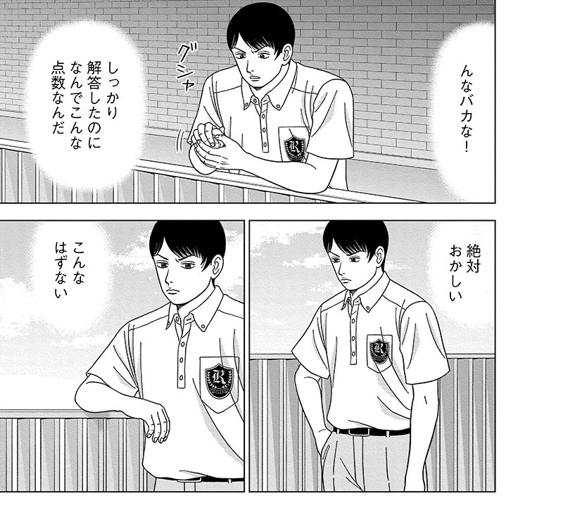 ドラゴン桜 に学ぶ 頭が悪い人ほど質問しないのはなぜか 日経ビジネス電子版