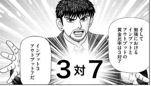 『ドラゴン桜2』第3巻・22限目「SNSを使え！」&copy;Norifusa Mita/Cork