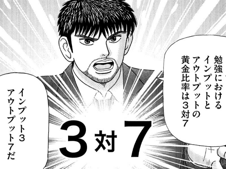 ドラゴン桜 が教えてくれる 頭がいい人と悪い人の決定的な差 日経ビジネス電子版 ドラゴン桜 が教えてくれる 頭がいい人と悪い人の決定的な差 日経ビジネス電子版