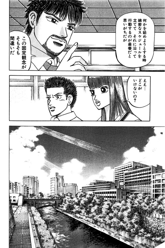 ドラゴン桜 に学ぶ 頭がいい人が 夏休み に絶対しないこと 日経ビジネス電子版 ドラゴン桜 に学ぶ 頭がいい人が 夏休み に絶対しないこと 日経ビジネス電子版