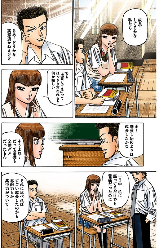 ドラゴン桜 に学ぶ 頭がいい人の やる気スイッチ ベスト3 日経ビジネス電子版 ドラゴン桜 に学ぶ 頭がいい人の やる気スイッチ ベスト3 日経ビジネス電子版