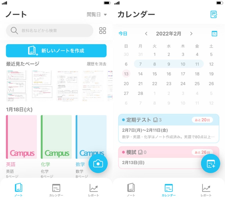 3秒で字が消える コクヨが挑む キャンパスノート の未来形 日経ビジネス電子版 3秒で字が消える コクヨが挑む キャンパスノート の未来形 日経ビジネス電子版