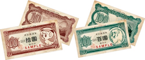 西武園通貨は、10園札と100園札の2種類で、大きさが異なる。当時の風合いや色味をなるべく再現するなど、細部までデザインに凝った（©TEZUKA PRODUCTIONS）