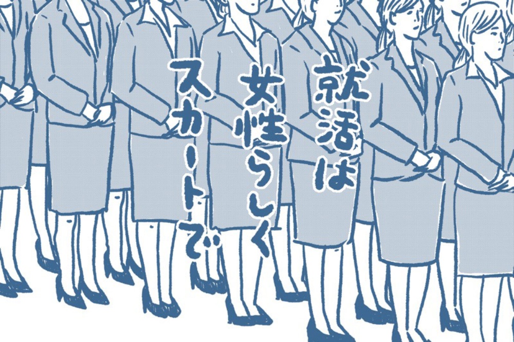 女性らしさ に関する駄言 背景には明治時代の法律も 日経ビジネス電子版 女性らしさ に関する駄言 背景には明治時代の法律も 日経ビジネス電子版