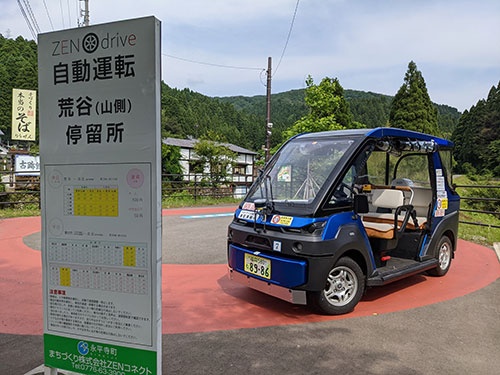 福井県永平寺町で始まった自動運転のサービス。利用者が乗るだけでドライバーはいない