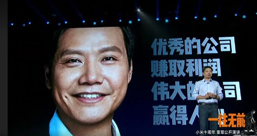 2020年8月、シャオミの「次の10年」について演説した雷軍董事長兼CEO