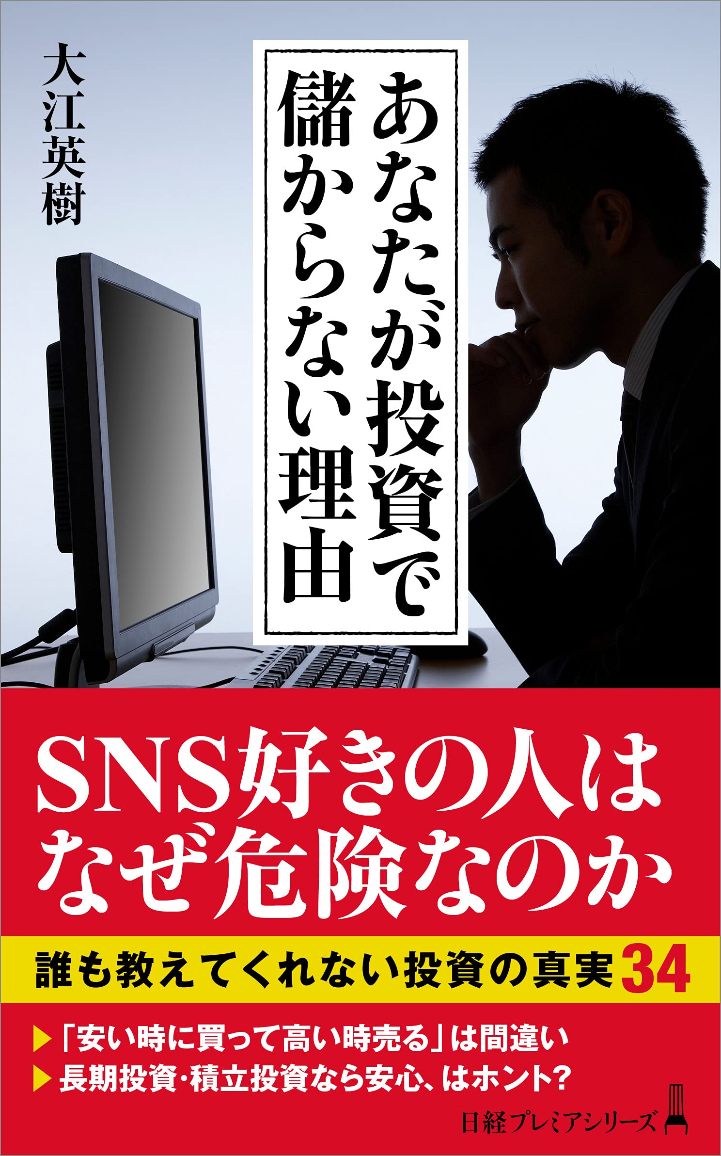 株は安い時買って高い時売る は 実は間違い 日経ビジネス電子版