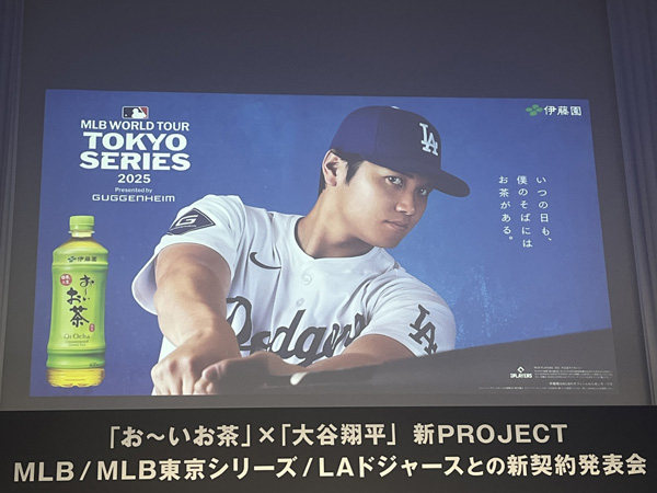超希少】伊藤園 お〜いお茶 大谷翔平 30周年記念オブジェ