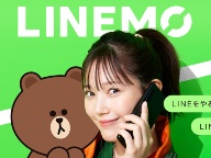 LINEMO、携帯プランでNPS連続首位　シンプルさ貫き支持