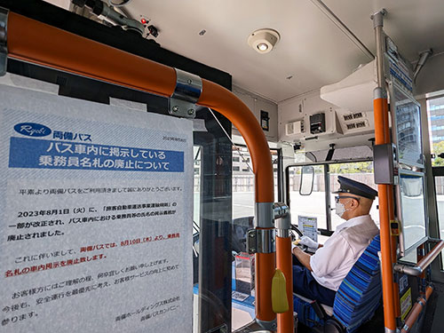 消えるタクシー乗務員の氏名掲示 SNS時代に変わるプロ意識：日経