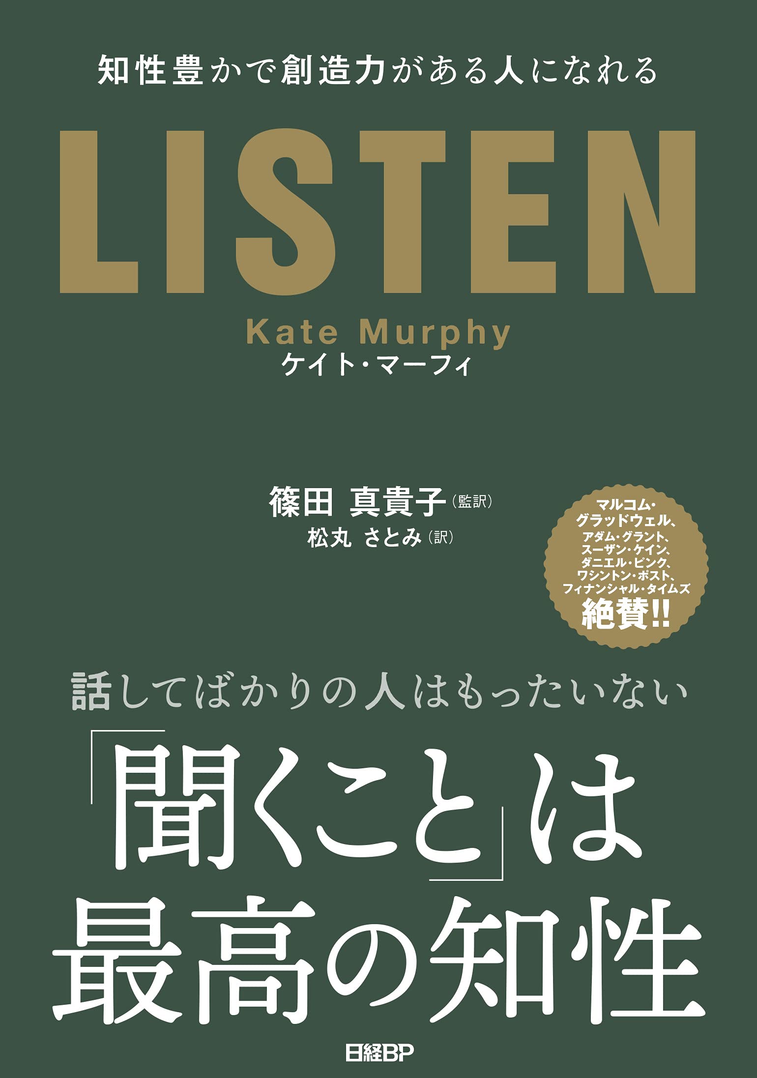 空気が読めない人 には何が足りないのか 日経ビジネス電子版