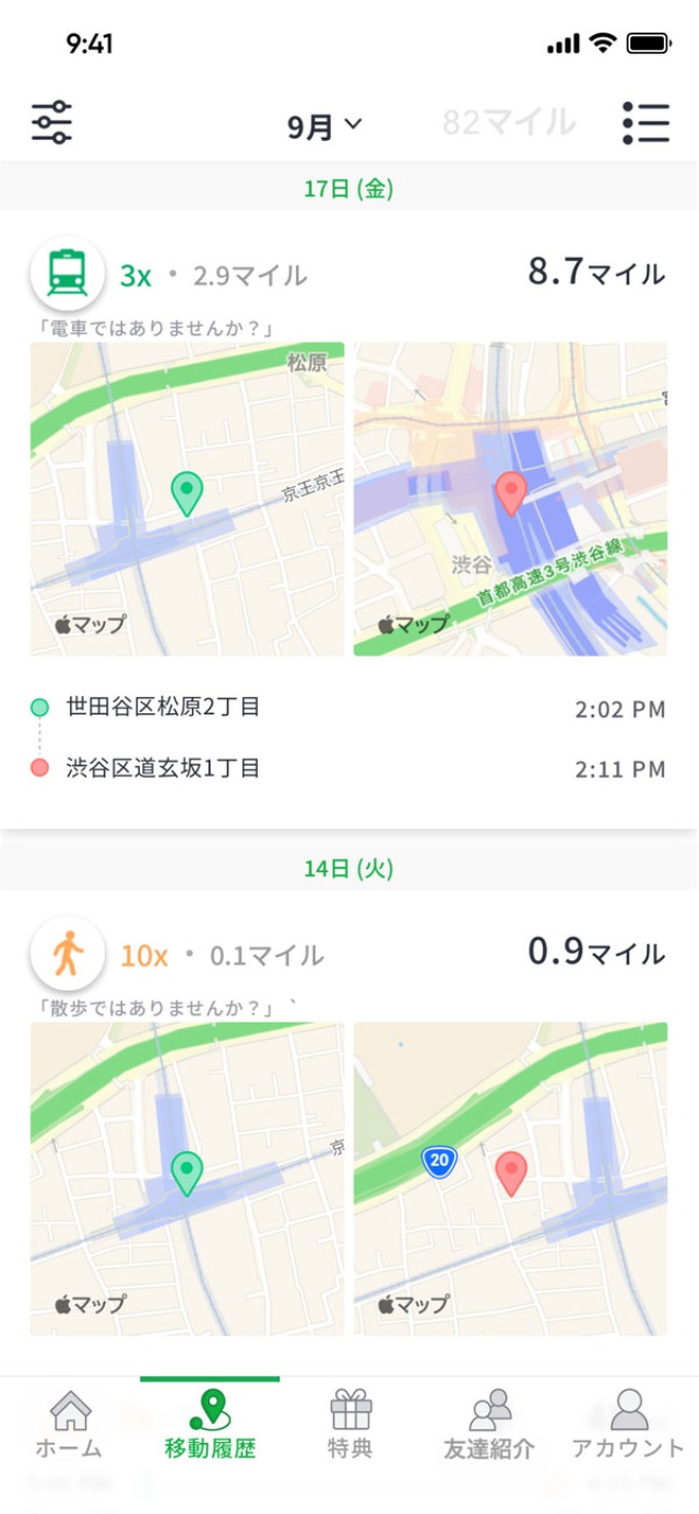 日常移動でマイル獲得 Jal Anaが新サービスに触手 日経ビジネス電子版 日常移動でマイル獲得 Jal Anaが新サービスに触手 日経ビジネス電子版