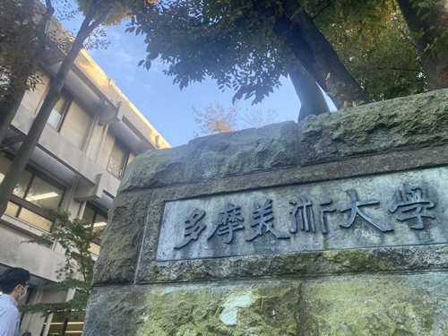 多摩美術大学には週末、社会人たちが集う