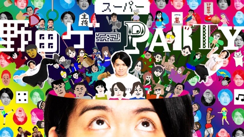 4月に発売した「スーパー野田ゲーPARTY」