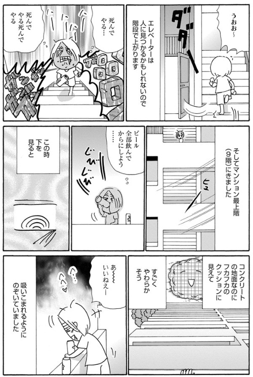 沖田さんの漫画『こんなに毎日やらかしてます。トリプル発達障害漫画家がゆく』（ぶんか社）より