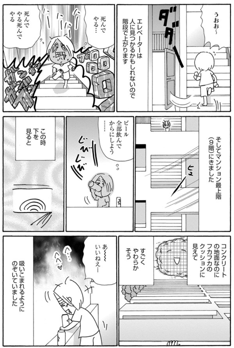 発達障害の漫画家の告白 2度の自殺未遂 と 魔法の薬 4ページ目 日経ビジネス電子版 発達障害の漫画家の告白 2度の自殺未遂 と 魔法の薬 4ページ目 日経ビジネス電子版