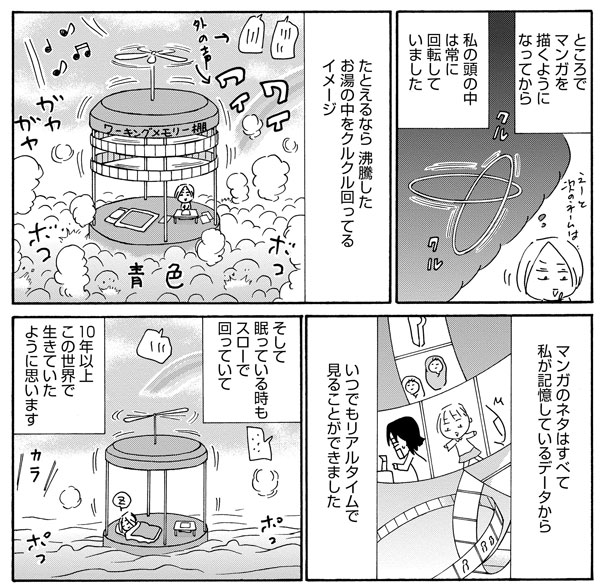 発達障害の漫画家の告白 2度の自殺未遂 と 魔法の薬 日経ビジネス電子版