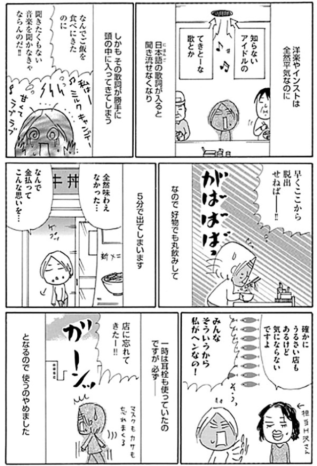 発達障害の漫画家 ミスしたときに なぜ と聞かないで 2ページ目 日経ビジネス電子版 発達障害の漫画家 ミスしたときに なぜ と聞かないで 2ページ目 日経ビジネス電子版