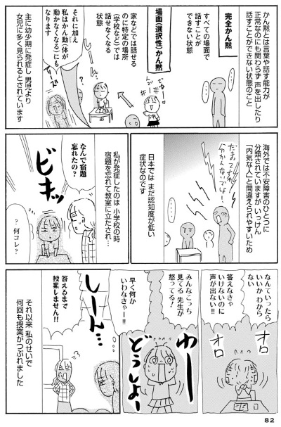 <!--bpexclude:start-->沖田さんの漫画『こりずに毎日やらかしてます。発達障害漫画家の日常』（ぶんか社）より<!--bpexclude:end-->