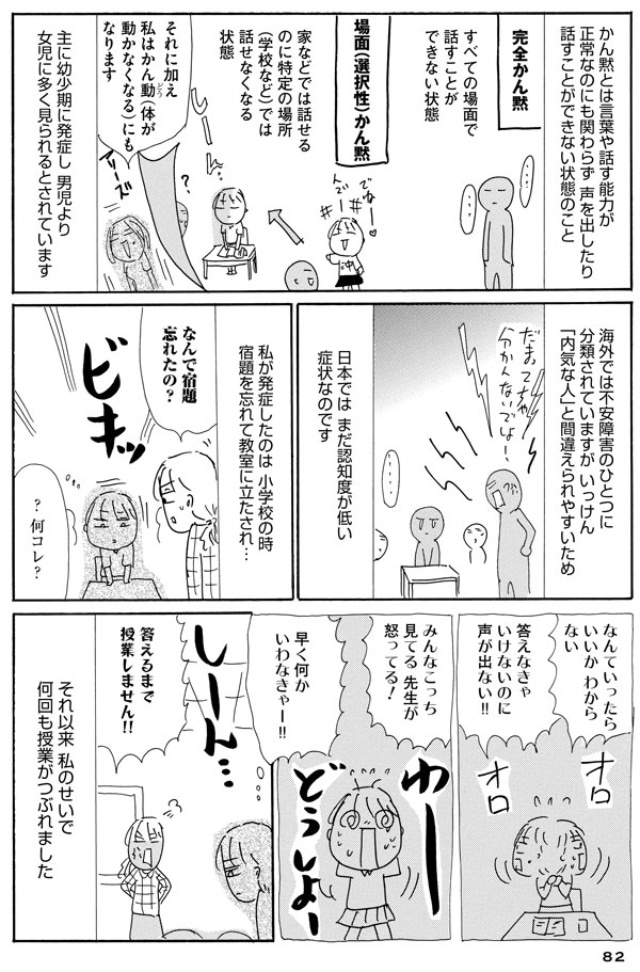 沖田 華氏 発達障害の私はタヌキの子 人間になりたかった 2ページ目 日経ビジネス電子版 沖田 華氏 発達障害の私はタヌキの子 人間になりたかった 2ページ目 日経ビジネス電子版