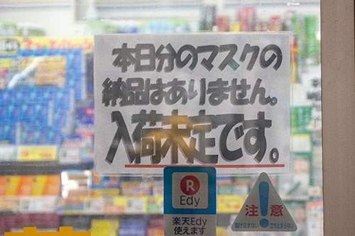 新型コロナ危機で日本経済の脆弱性が明らかになった(写真:アフロ)