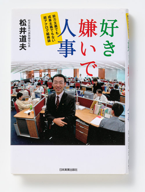 中川政七商店の13代目、経営書で300年企業変えた：日経ビジネス