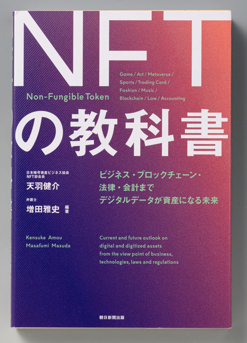 【中古】 基本・経済学事典 経済学の全体像の理解のために/日本経営指導センター/経営実務研究会 デジタル時代の知財経営戦略 (別冊日経サイエンス257) | 日経