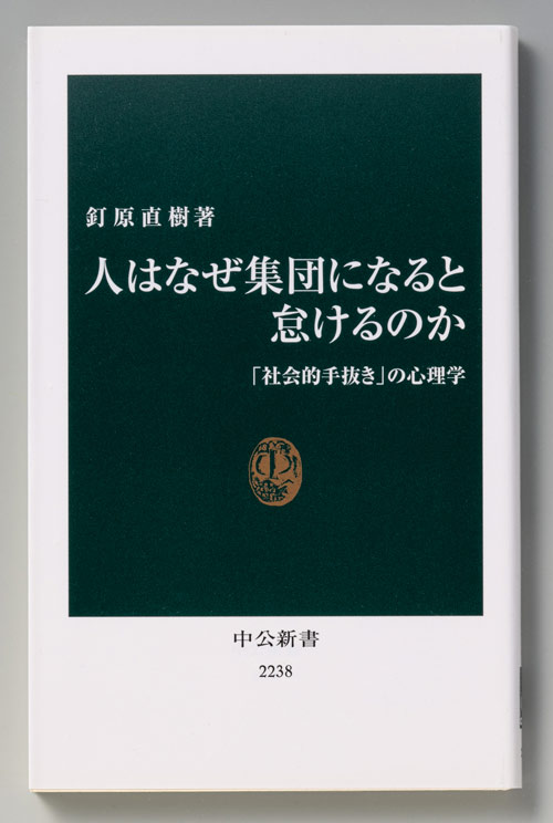 経済学の成果を経営に生かす」会社を立ち上げた理由：日経ビジネス電子版