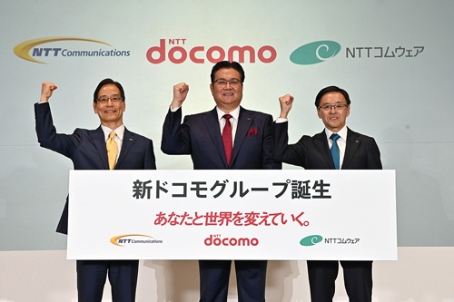 NTTドコモがNTTコミュニケーションズ、NTTコムウェアを一体で経営する