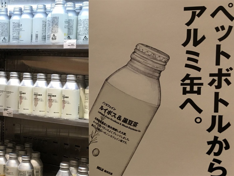 無印良品 プラごみ削減へ飲料ペットボトル全廃 調達先見直しも 日経ビジネス電子版 無印良品 プラごみ削減へ飲料ペットボトル全廃 調達先見直しも 日経ビジネス電子版