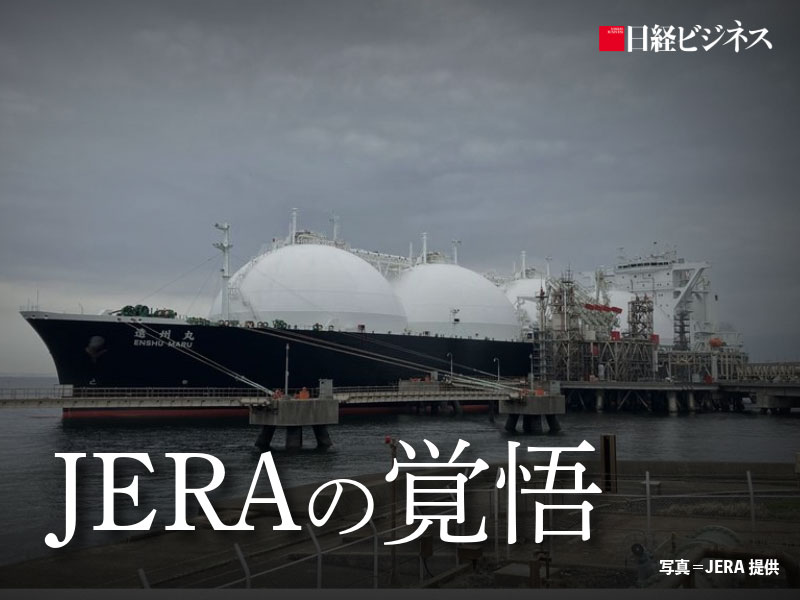 ［動画］中東情勢緊迫　日本のエネルギー安全保障の砦、JERAの覚悟
