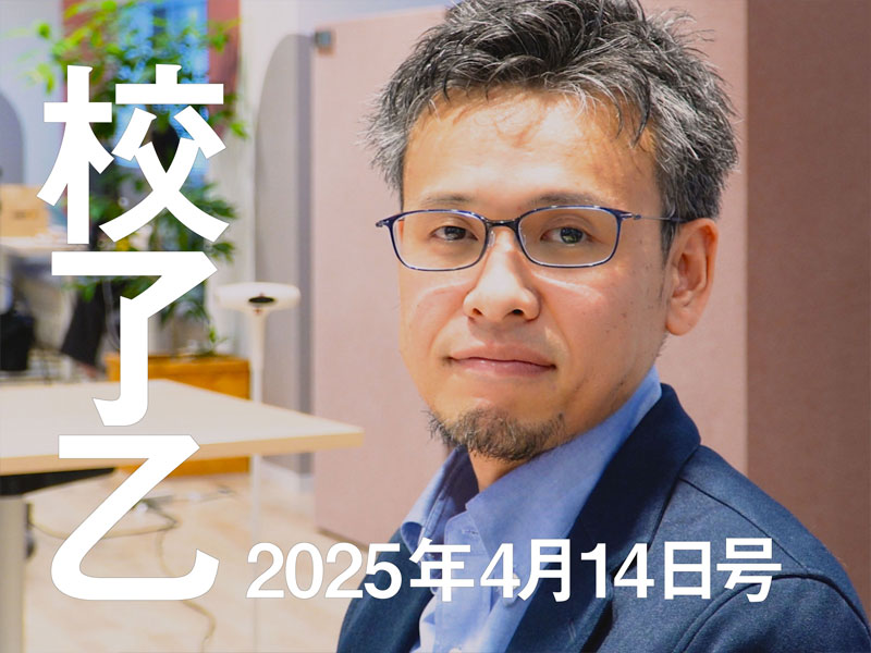 日経ビジネス CEOカウンシル 「Mid9000」の覚醒 中堅企業が